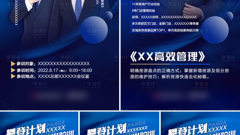 心理咨询师培训师资力量的关键考量**