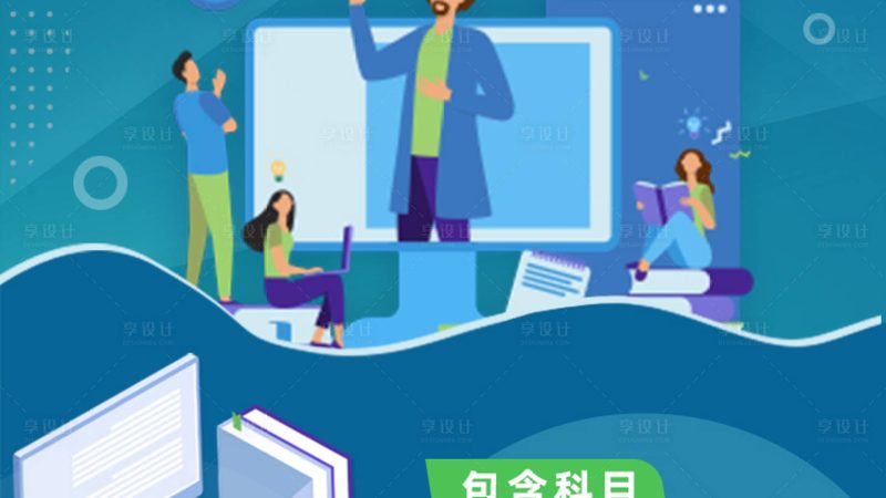 建造师培训机构收费标准背后的考量因素